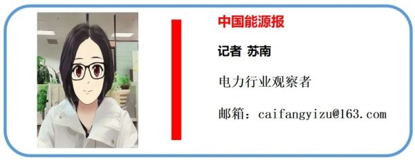 双悦网 北京大学能源研究院副院长杨雷：系统层面拓宽新能源应用边界