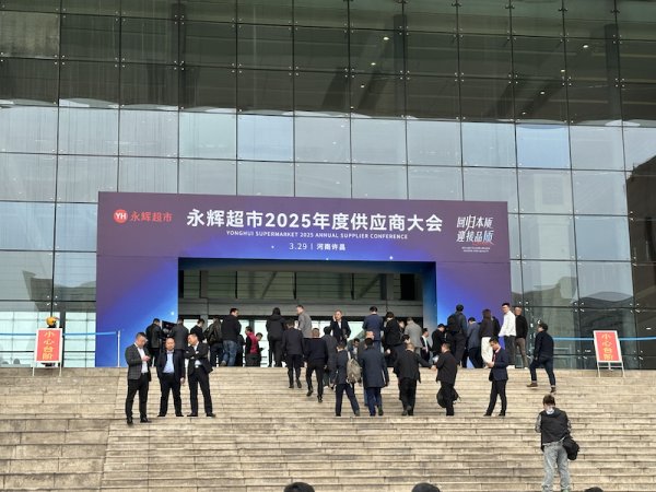 振兴配资 供应链做减法、自有品牌做加法：商超决胜从门店到商品｜乐言商业