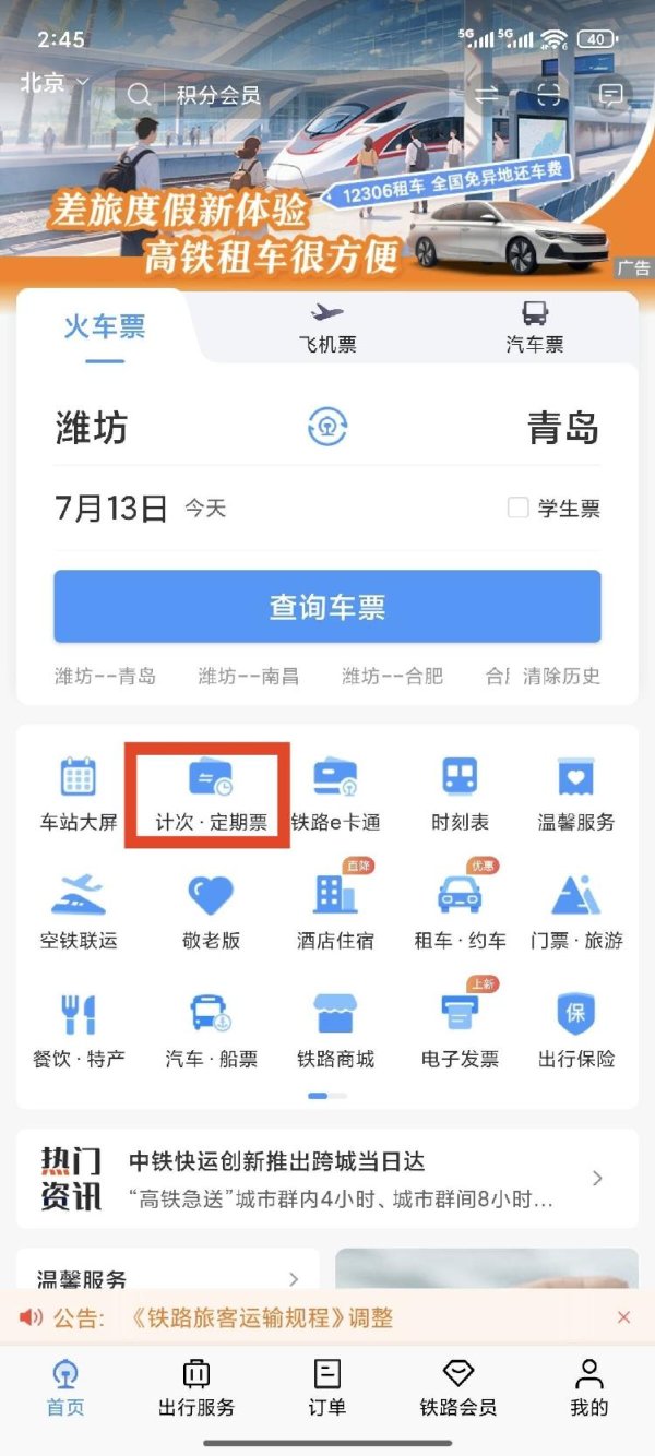 益牛网 一票畅游齐鲁多地！这条线路含潍坊
