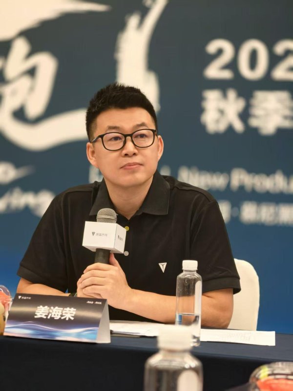 闻道资本 深蓝汽车官宣：姜海荣出任总裁 邓承浩升任董事长